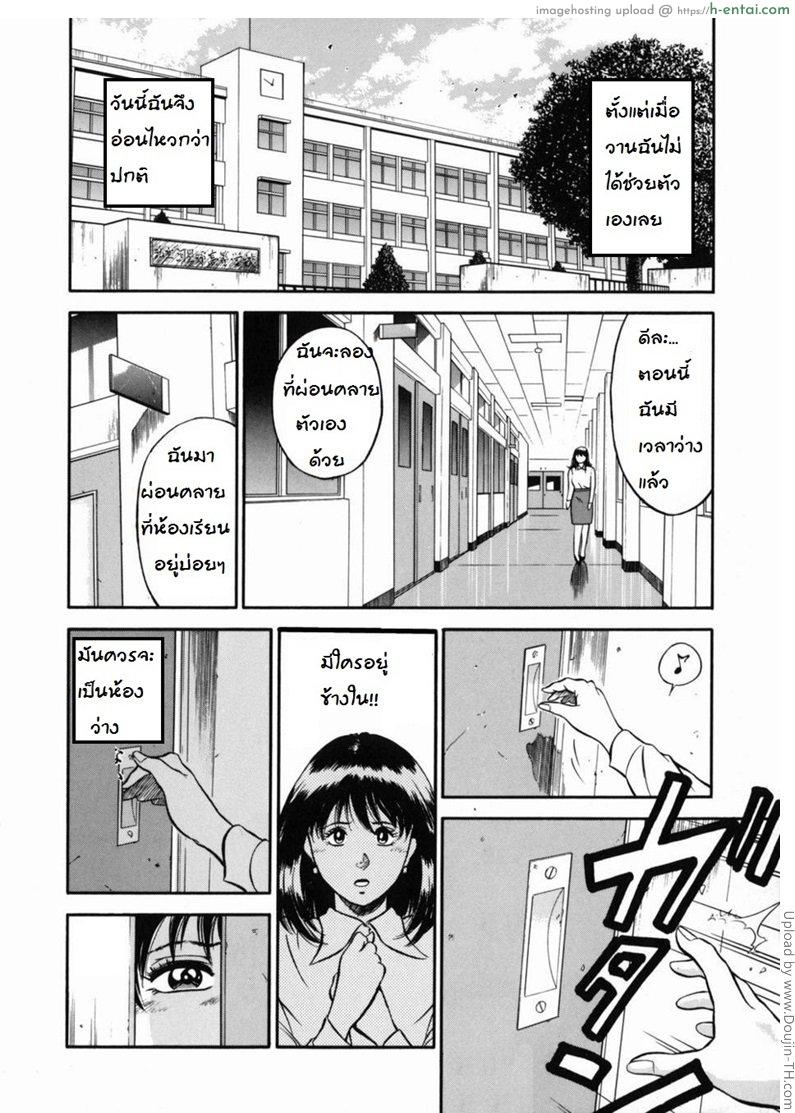 จารย์สาวสอนเสียว 2 - สำเร็จความใคร่ - แผ่น 12