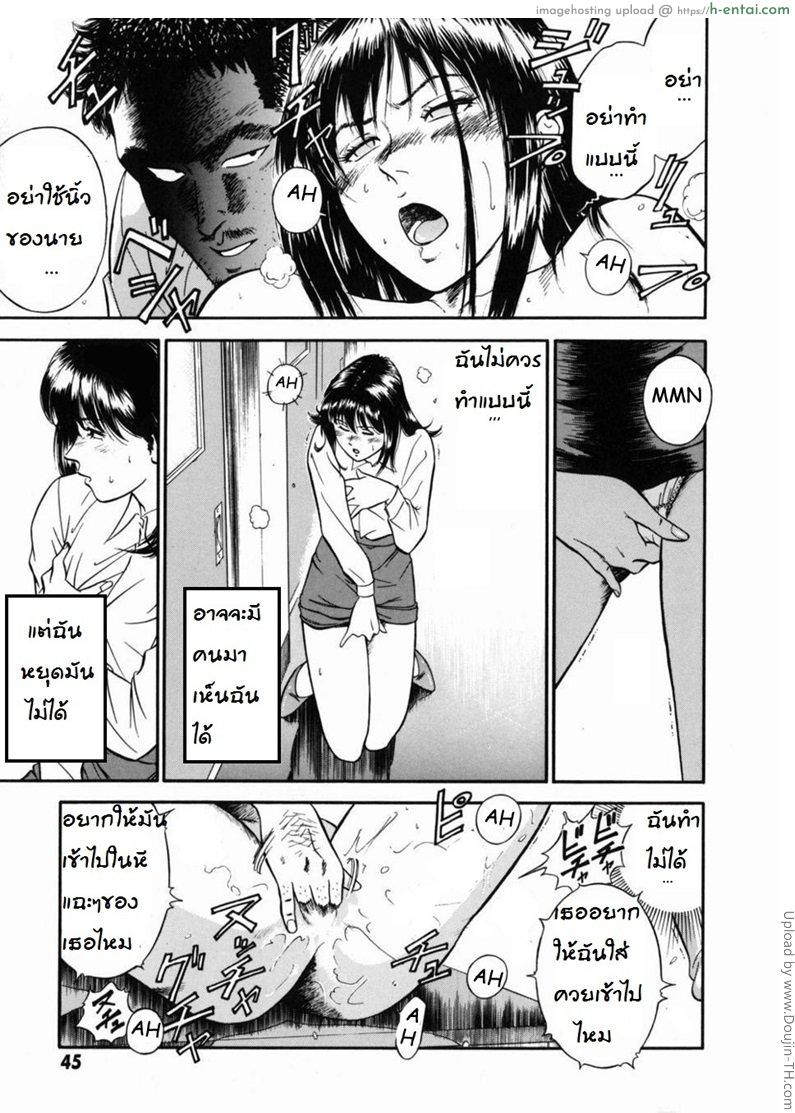 จารย์สาวสอนเสียว 2 - สำเร็จความใคร่ - แผ่น 19