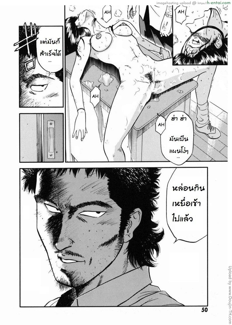 จารย์สาวสอนเสียว 2 - สำเร็จความใคร่ - แผ่น 24