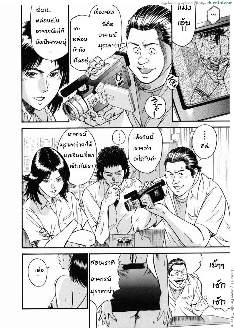 จารย์สาวสอนเสียว 3 - กับดัก - แผ่น 2