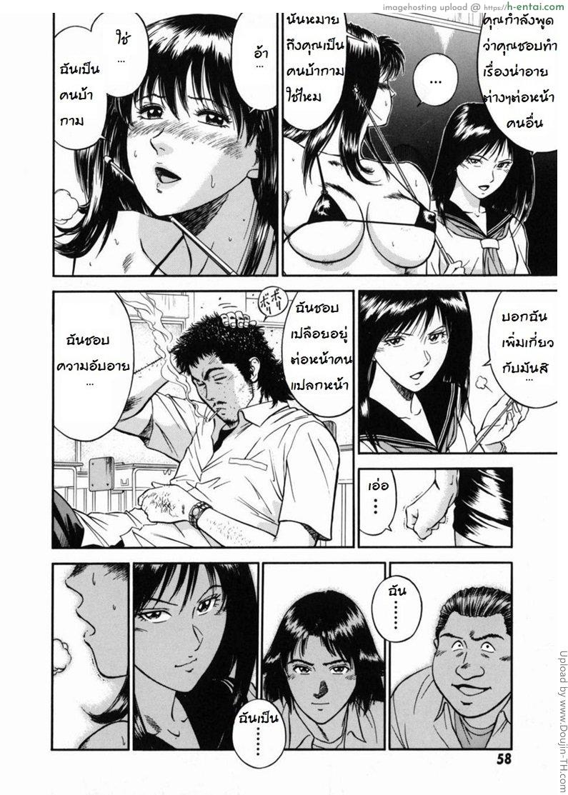 จารย์สาวสอนเสียว 3 - กับดัก - แผ่น 8