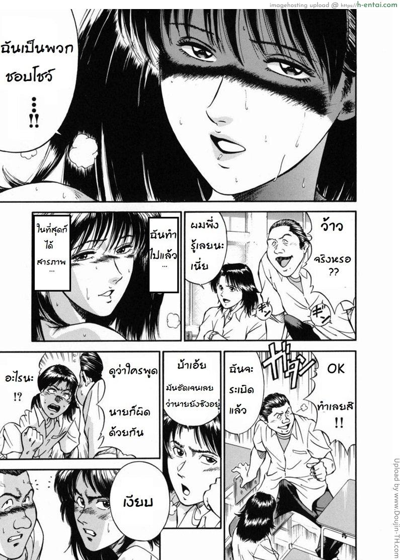 จารย์สาวสอนเสียว 3 - กับดัก - แผ่น 9