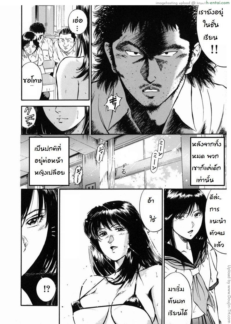 จารย์สาวสอนเสียว 3 - กับดัก - แผ่น 10