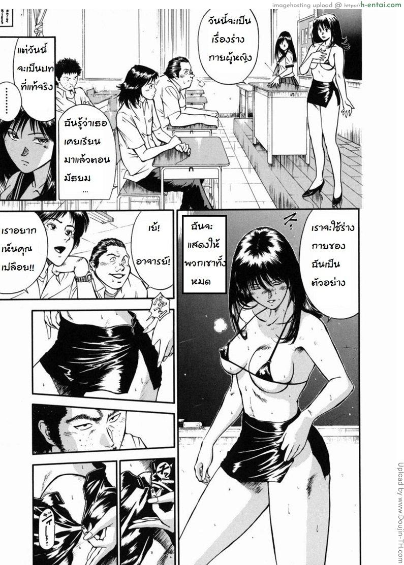 จารย์สาวสอนเสียว 3 - กับดัก - แผ่น 11