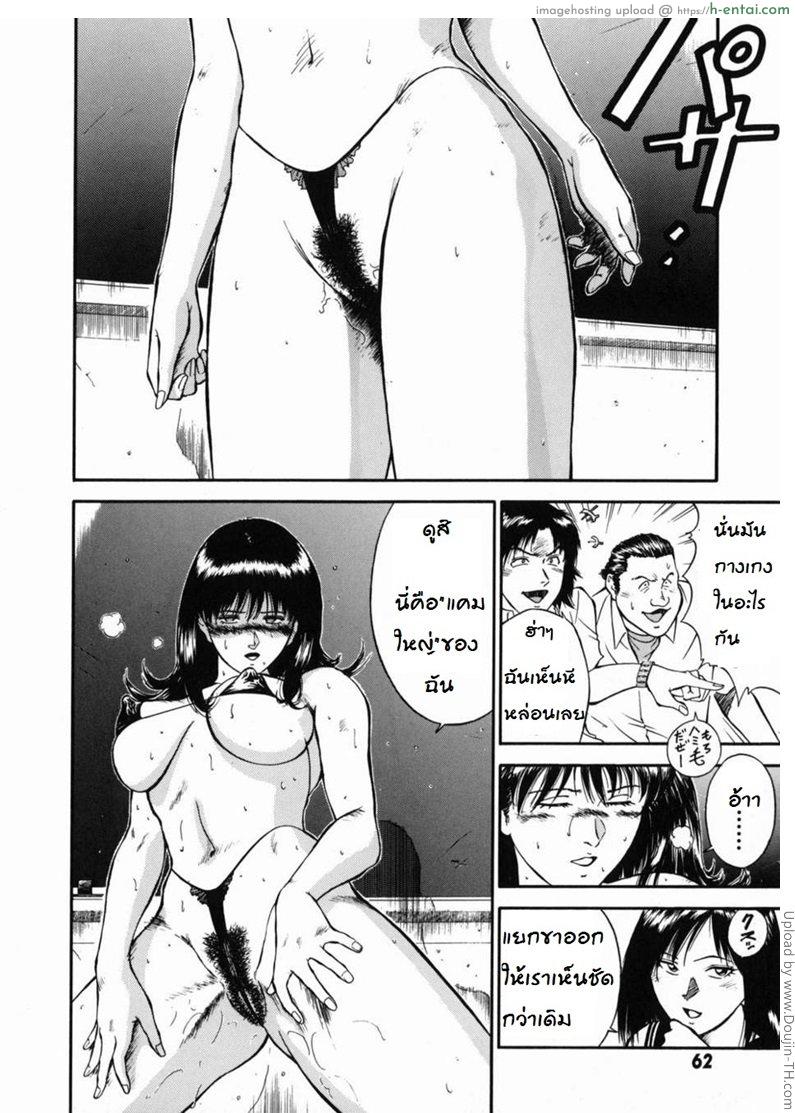 จารย์สาวสอนเสียว 3 - กับดัก - แผ่น 12