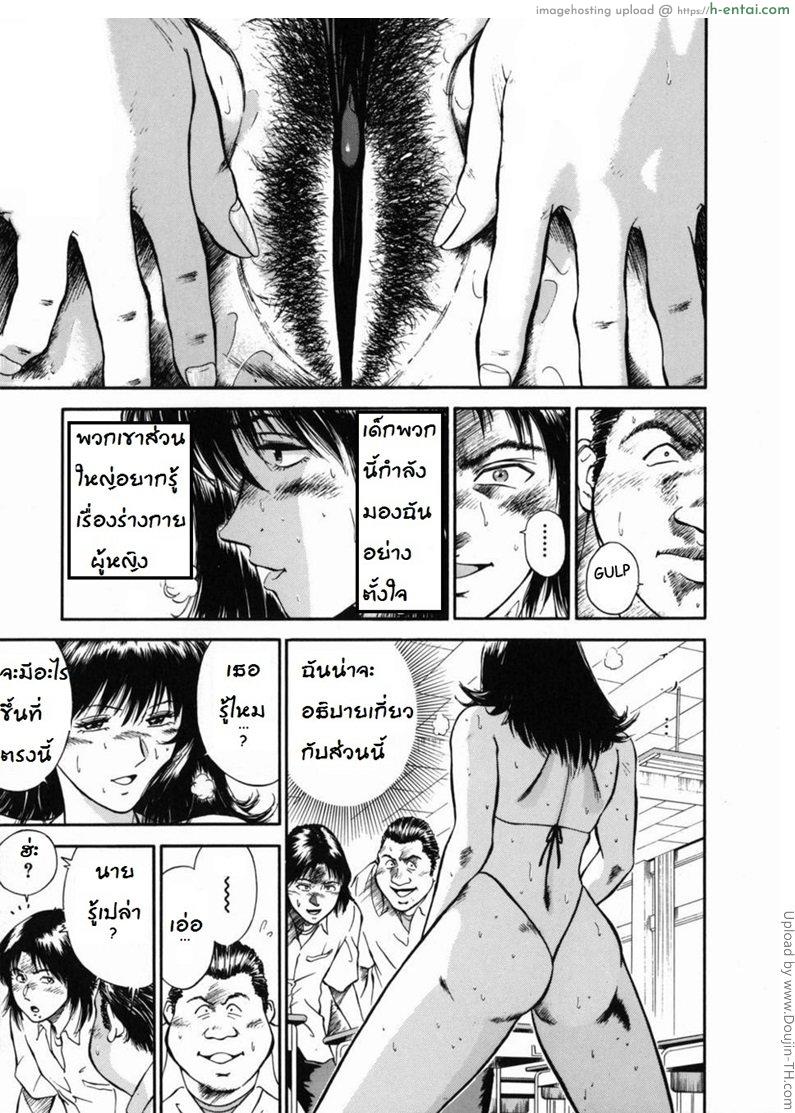 จารย์สาวสอนเสียว 3 - กับดัก - แผ่น 13