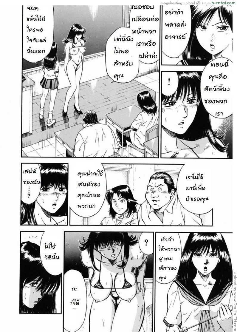 จารย์สาวสอนเสียว 3 - กับดัก - แผ่น 16