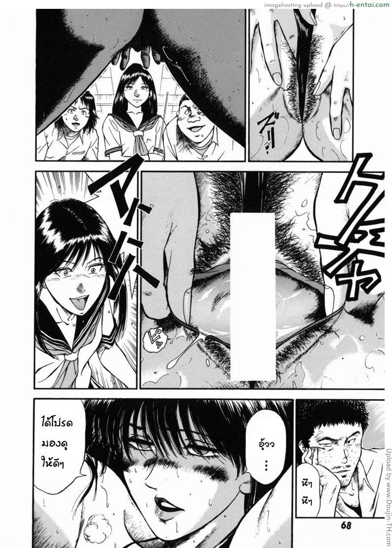 จารย์สาวสอนเสียว 3 - กับดัก - แผ่น 18