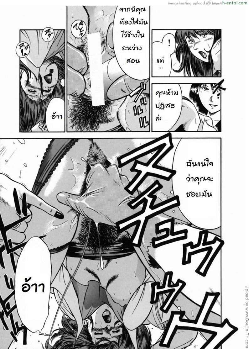 จารย์สาวสอนเสียว 4 - การฝึกฝน - แผ่น 5