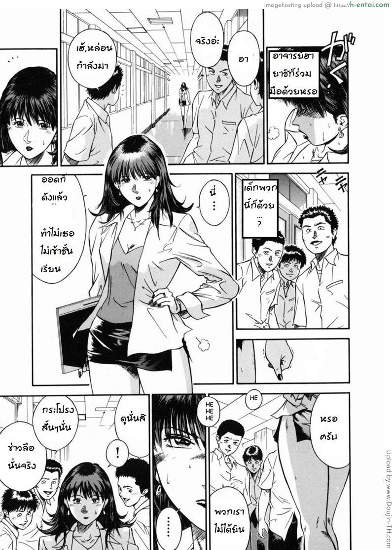 จารย์สาวสอนเสียว 4 - การฝึกฝน - แผ่น 11