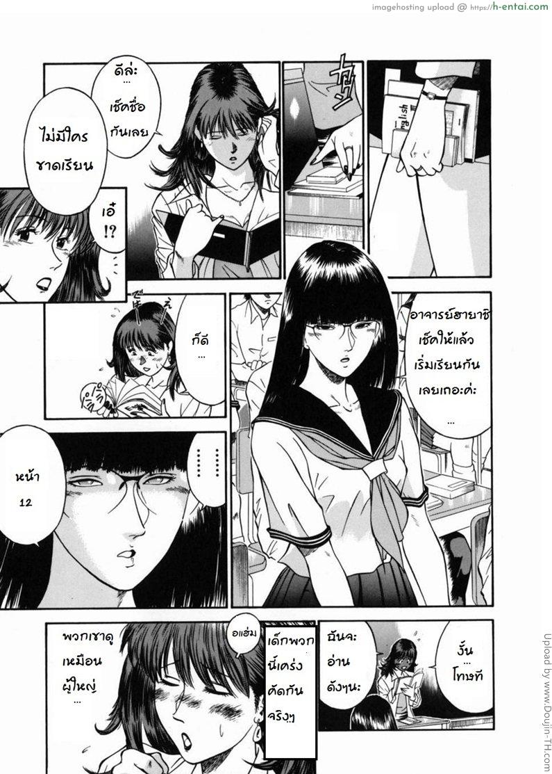 จารย์สาวสอนเสียว 4 - การฝึกฝน - แผ่น 13