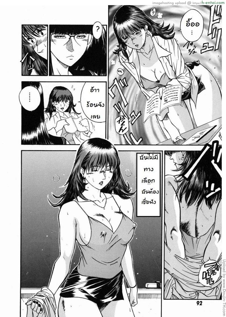 จารย์สาวสอนเสียว 4 - การฝึกฝน - แผ่น 16