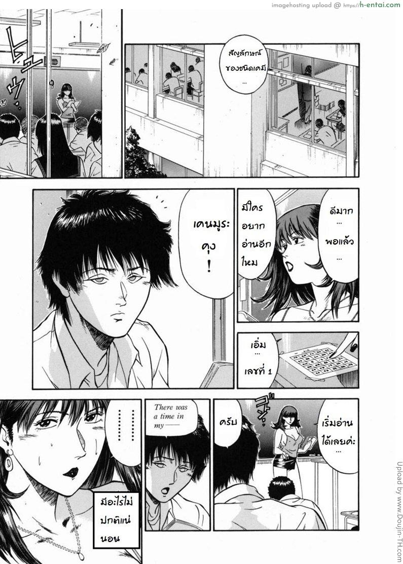 จารย์สาวสอนเสียว 4 - การฝึกฝน - แผ่น 17