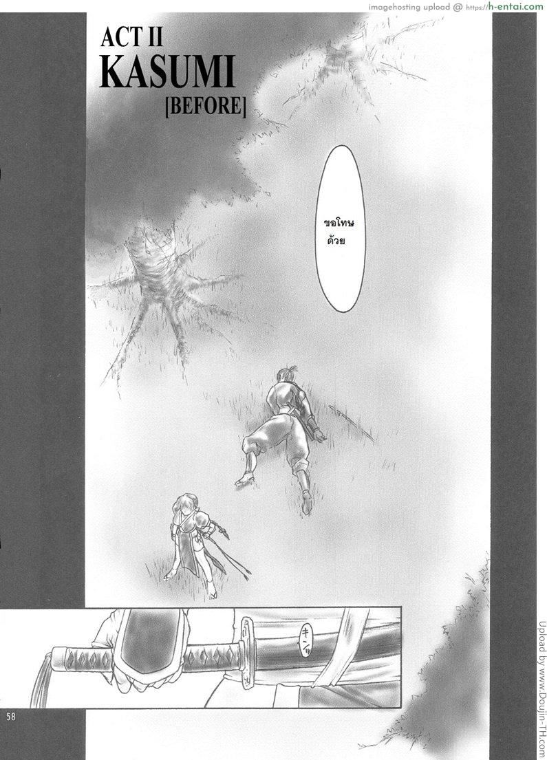 ตัณหาของผู้หญิง - แผ่น 3