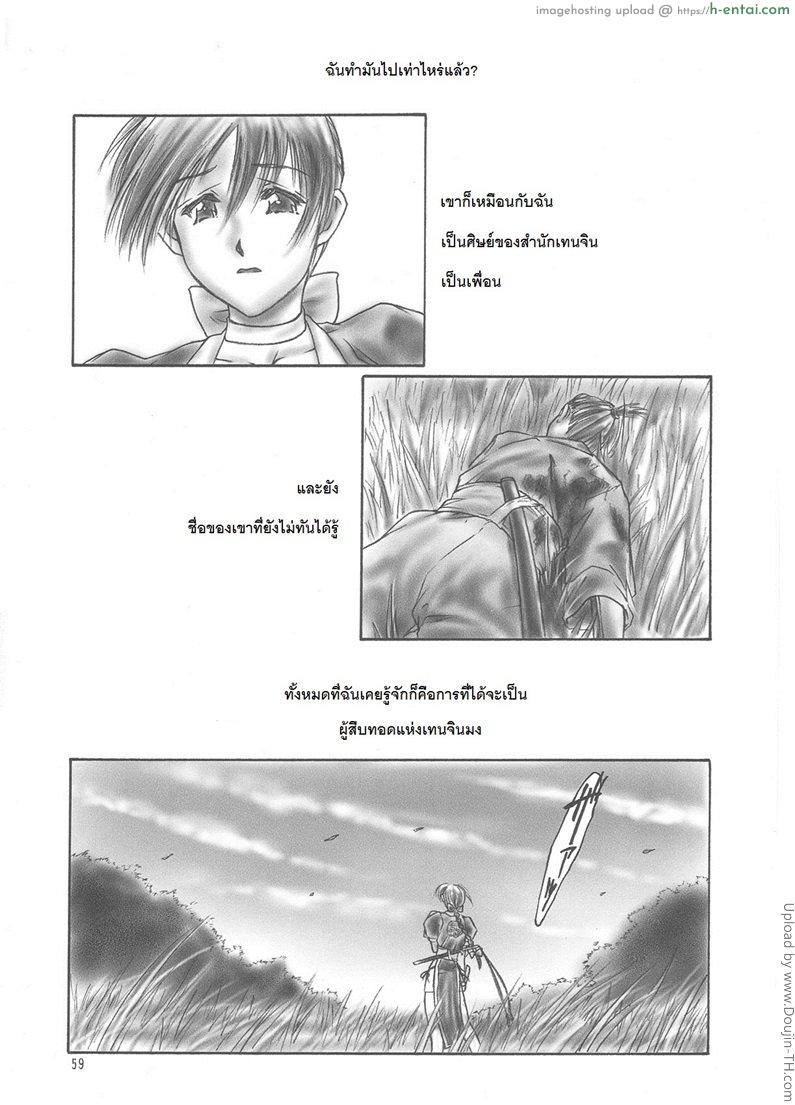 ตัณหาของผู้หญิง - แผ่น 4