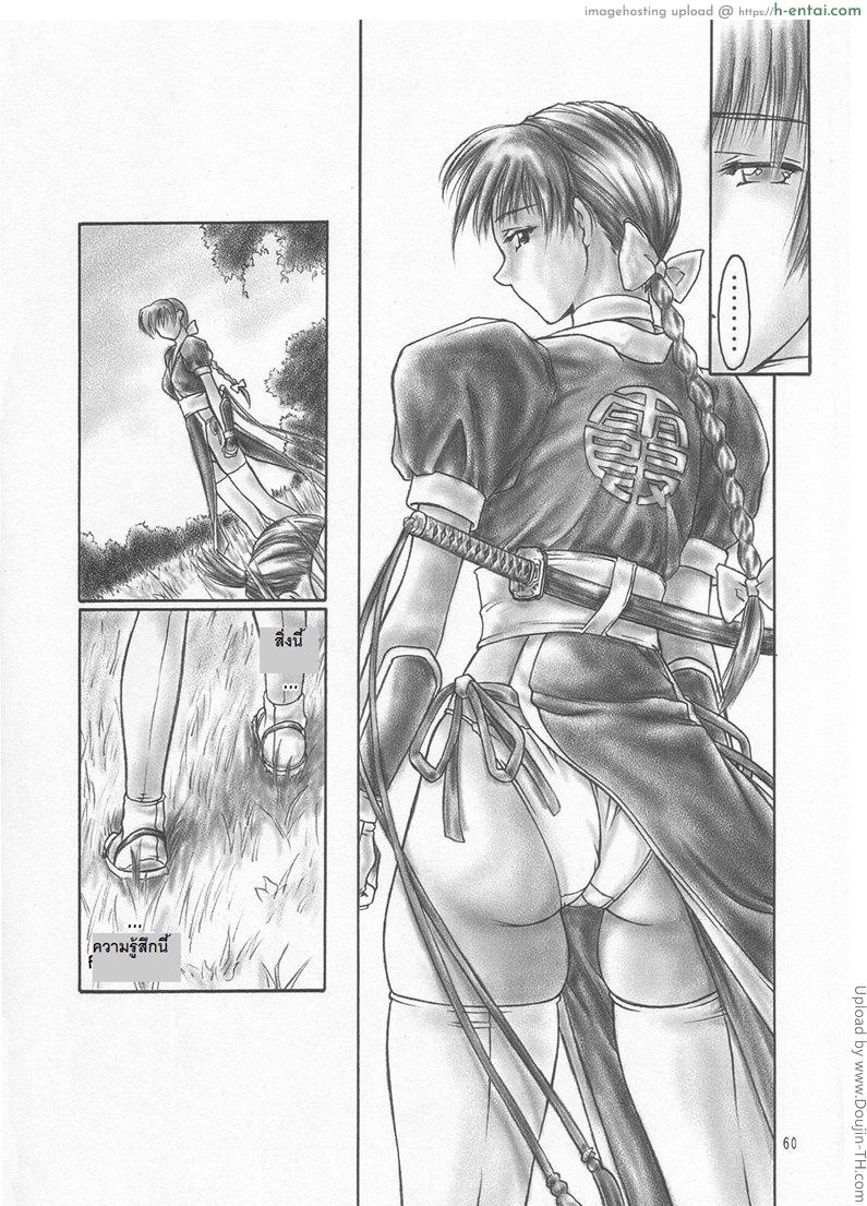 ตัณหาของผู้หญิง - แผ่น 5