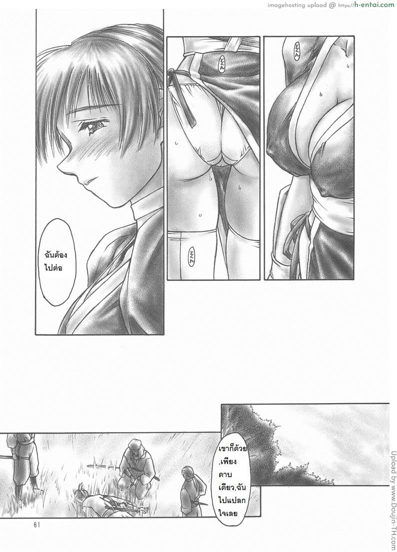 ตัณหาของผู้หญิง - แผ่น 6