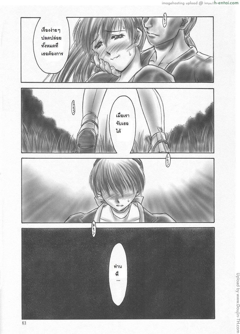 ตัณหาของผู้หญิง - แผ่น 8