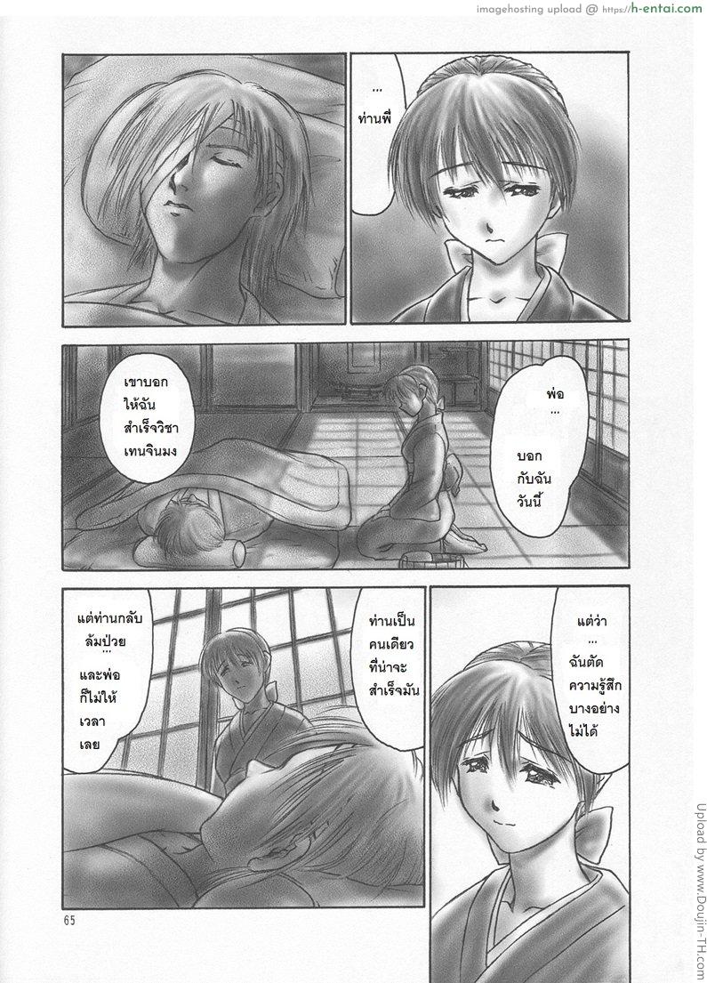 ตัณหาของผู้หญิง - แผ่น 10