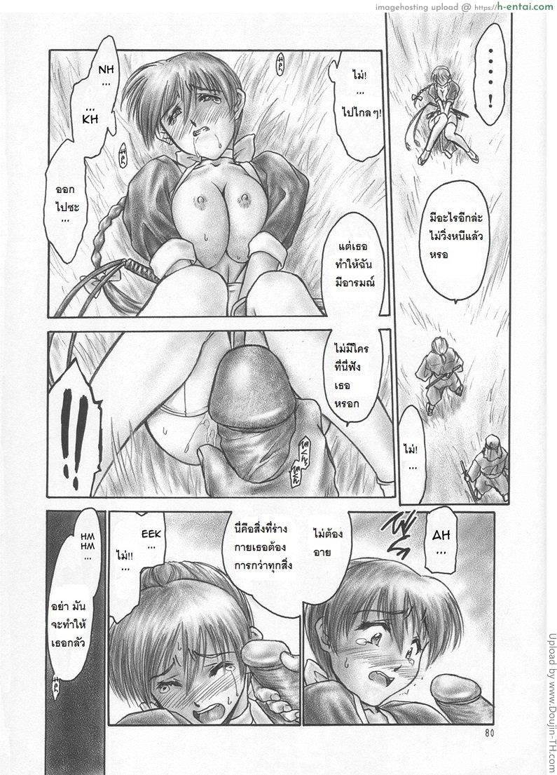 ตัณหาของผู้หญิง - แผ่น 25