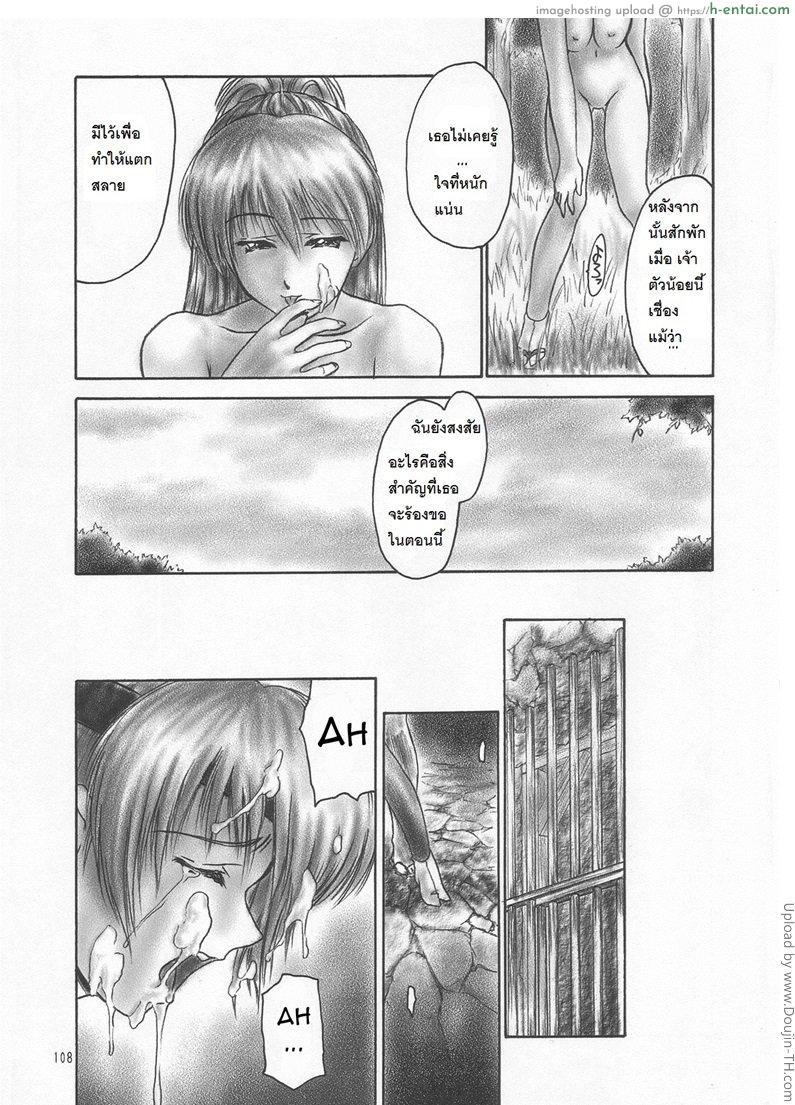 ตัณหาของผู้หญิง - แผ่น 53