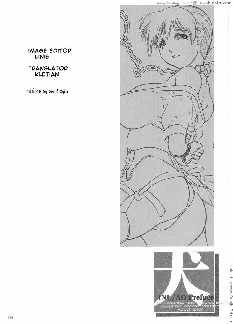 ตัณหาของผู้หญิง - แผ่น 58