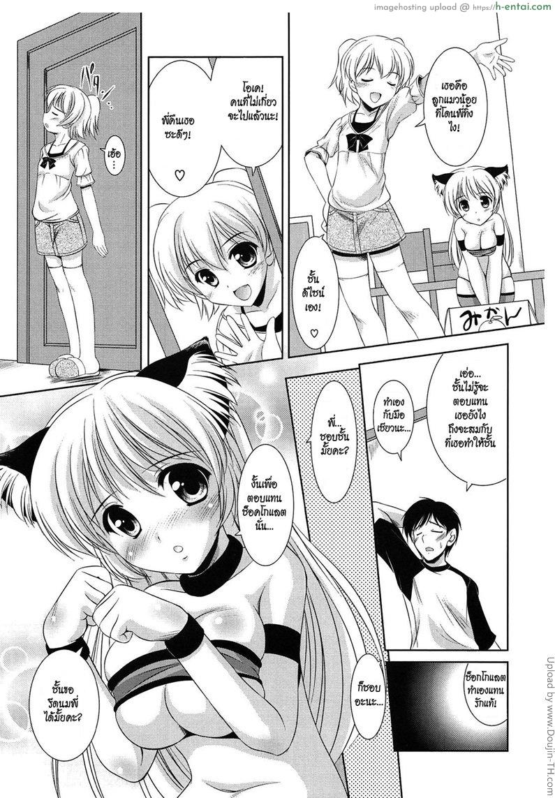 รับของขวัญเป็นของเหลว - แผ่น 5