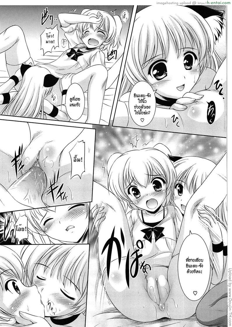 รับของขวัญเป็นของเหลว - แผ่น 13