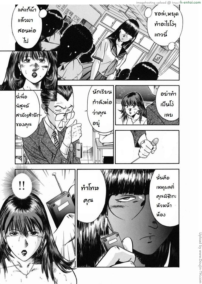 จารย์สาวสอนเสียว  5 - สถานการณ์ที่สิ้นหวัง - แผ่น 5