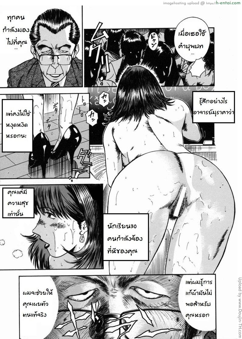 จารย์สาวสอนเสียว  5 - สถานการณ์ที่สิ้นหวัง - แผ่น 9