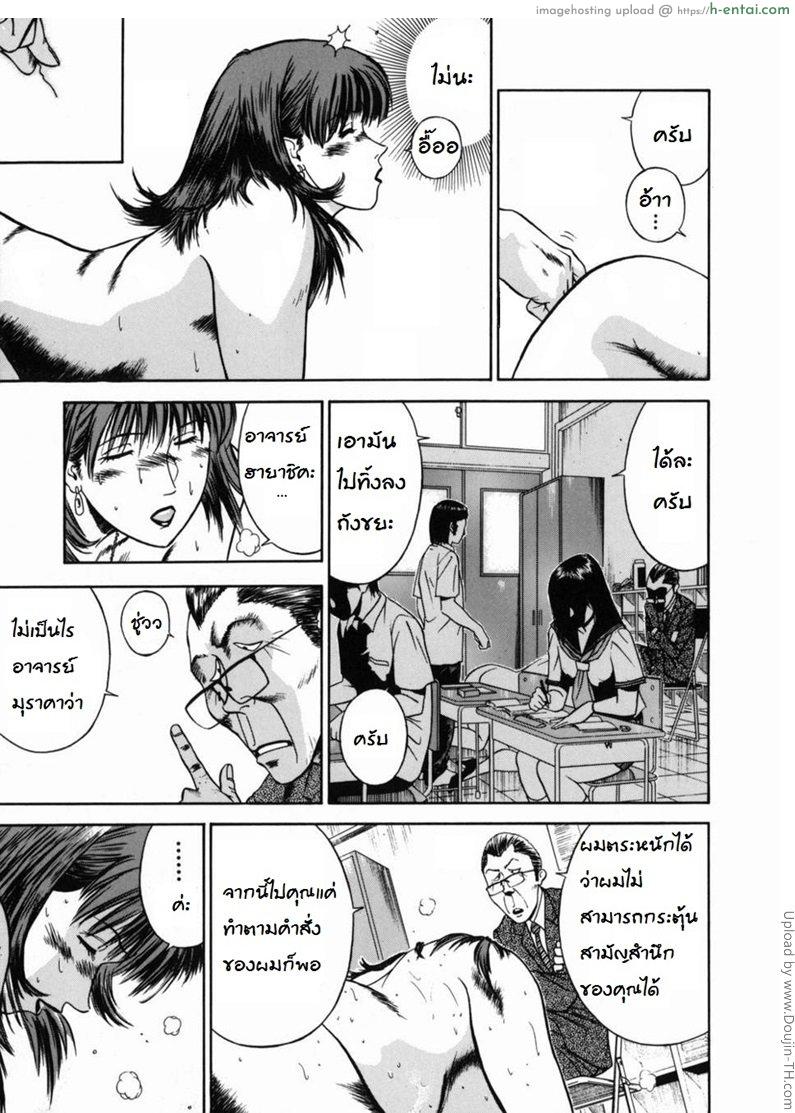 จารย์สาวสอนเสียว  5 - สถานการณ์ที่สิ้นหวัง - แผ่น 13