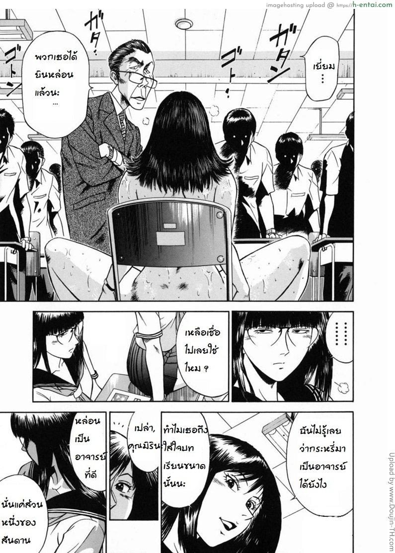 จารย์สาวสอนเสียว  5 - สถานการณ์ที่สิ้นหวัง - แผ่น 17