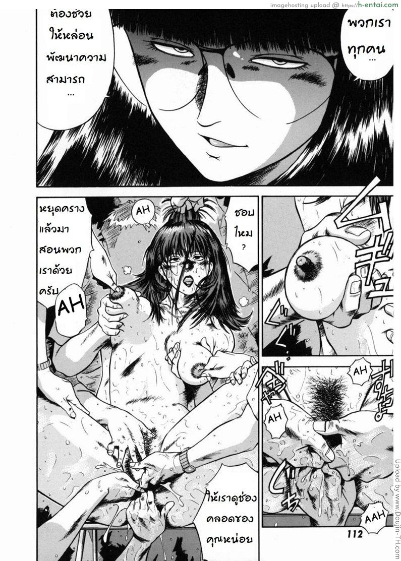 จารย์สาวสอนเสียว  5 - สถานการณ์ที่สิ้นหวัง - แผ่น 18