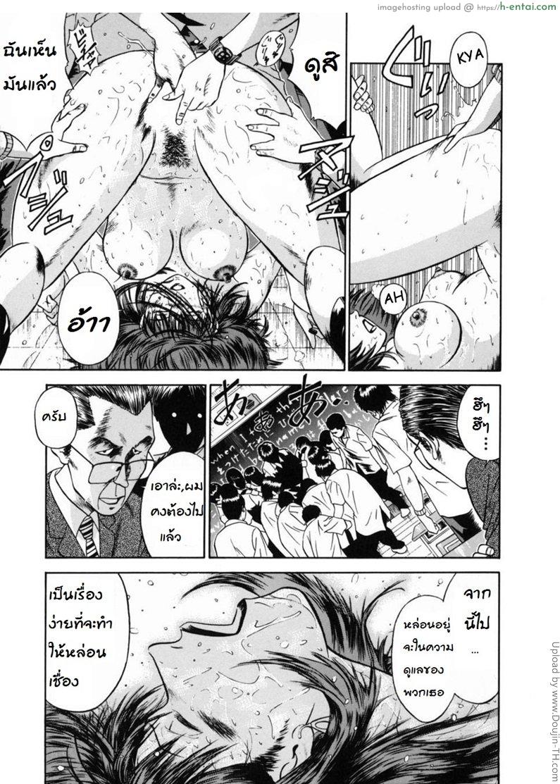 จารย์สาวสอนเสียว  5 - สถานการณ์ที่สิ้นหวัง - แผ่น 19