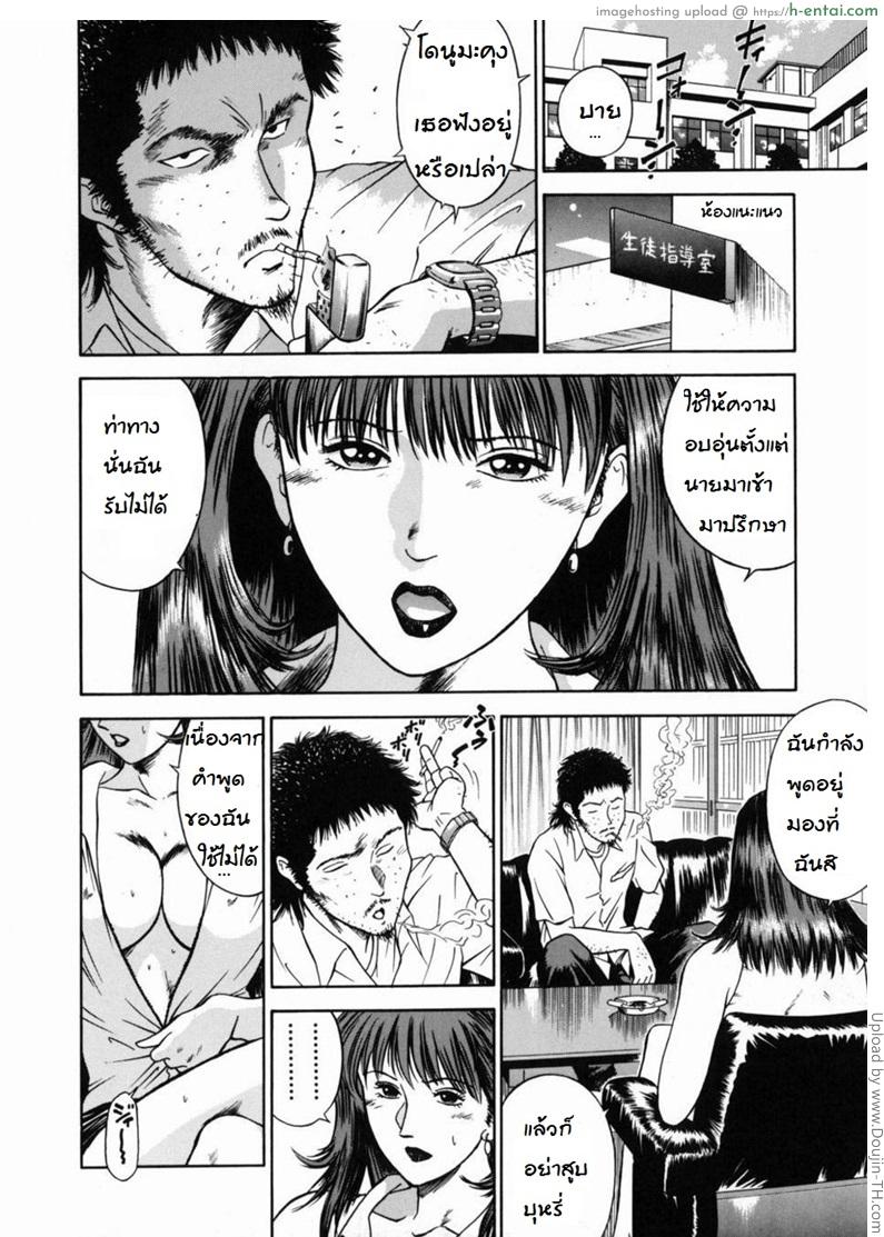 จารย์สาวสอนเสียว  6 - การปลดปล่อย - แผ่น 2