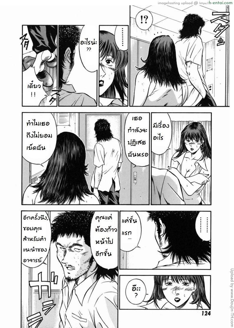 จารย์สาวสอนเสียว  6 - การปลดปล่อย - แผ่น 10