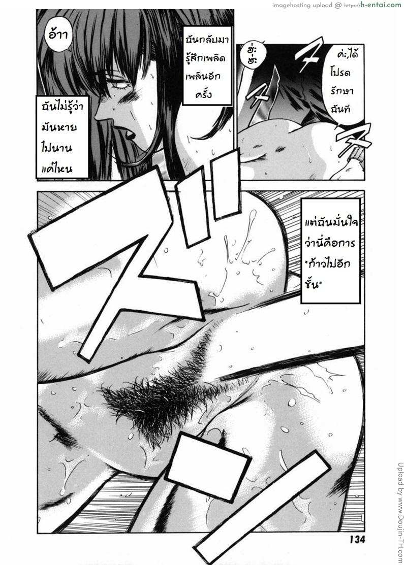 จารย์สาวสอนเสียว  6 - การปลดปล่อย - แผ่น 20