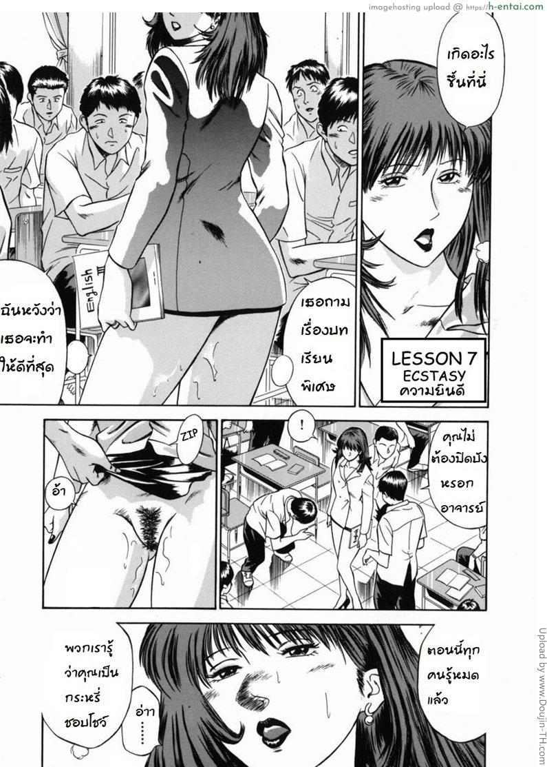 จารย์สาวสอนเสียว  7 จบ - ความยินดี - แผ่น 1