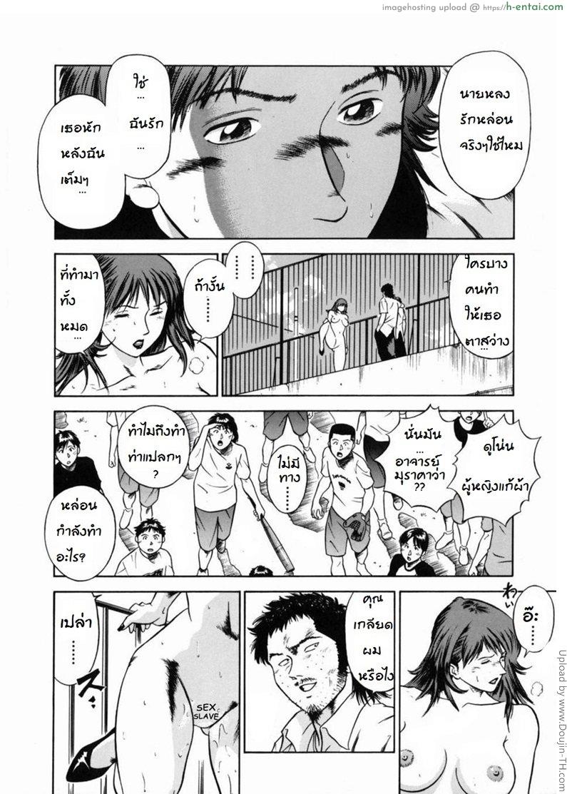 จารย์สาวสอนเสียว  7 จบ - ความยินดี - แผ่น 14