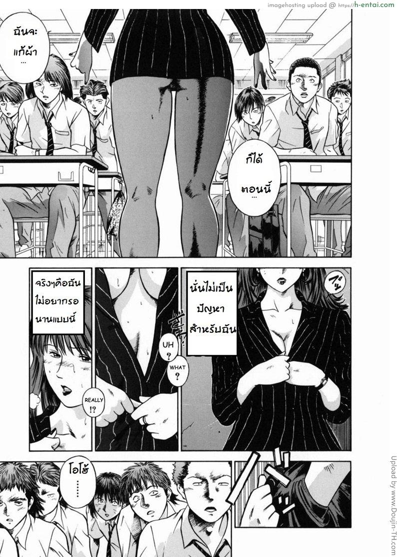 จารย์สาวสอนเสียว  7 จบ - ความยินดี - แผ่น 17