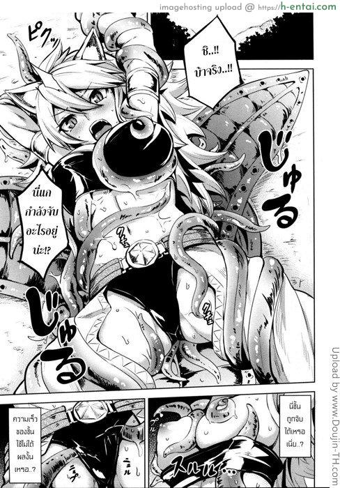 ฤทธิ์ราชสีห์ - แผ่น 2