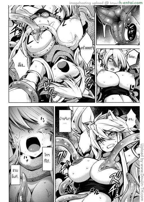 ฤทธิ์ราชสีห์ - แผ่น 3