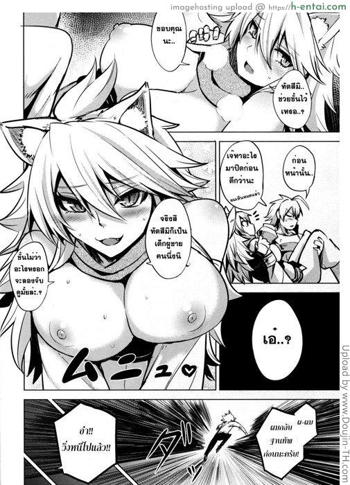 ฤทธิ์ราชสีห์ - แผ่น 5