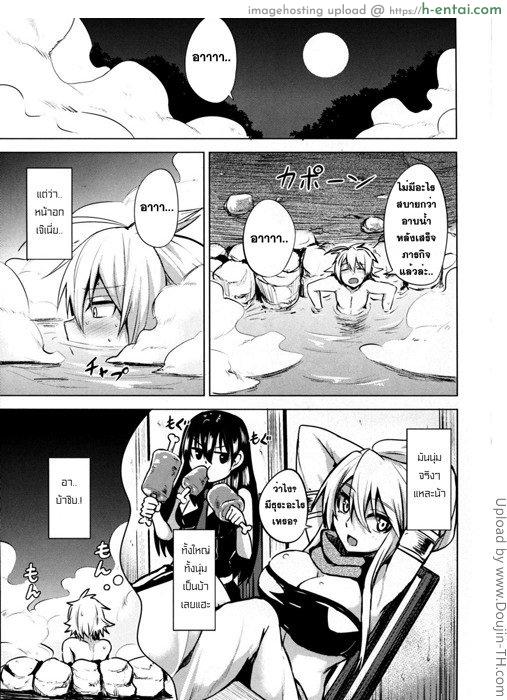 ฤทธิ์ราชสีห์ - แผ่น 6