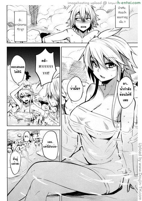 ฤทธิ์ราชสีห์ - แผ่น 7