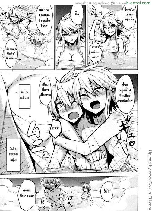 ฤทธิ์ราชสีห์ - แผ่น 8