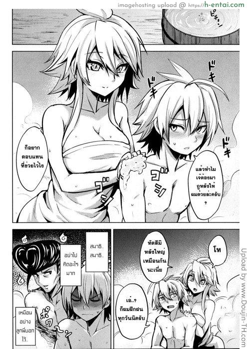 ฤทธิ์ราชสีห์ - แผ่น 9