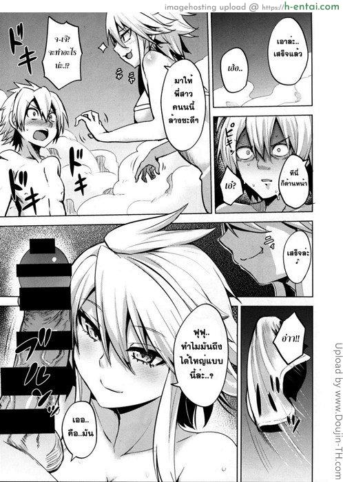 ฤทธิ์ราชสีห์ - แผ่น 10