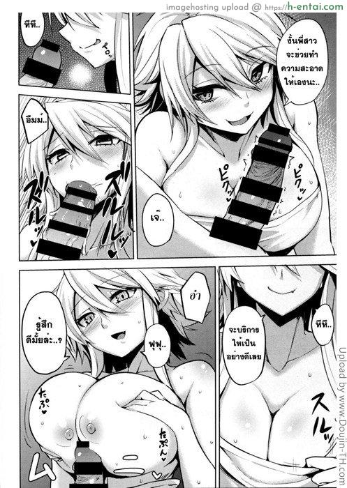 ฤทธิ์ราชสีห์ - แผ่น 11