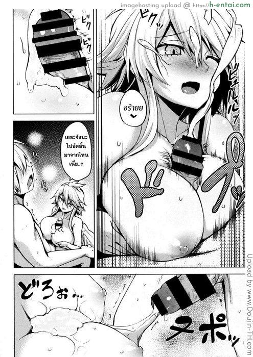 ฤทธิ์ราชสีห์ - แผ่น 13